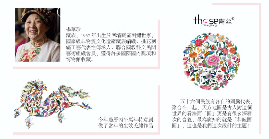 These陶絲蝴蝶酥