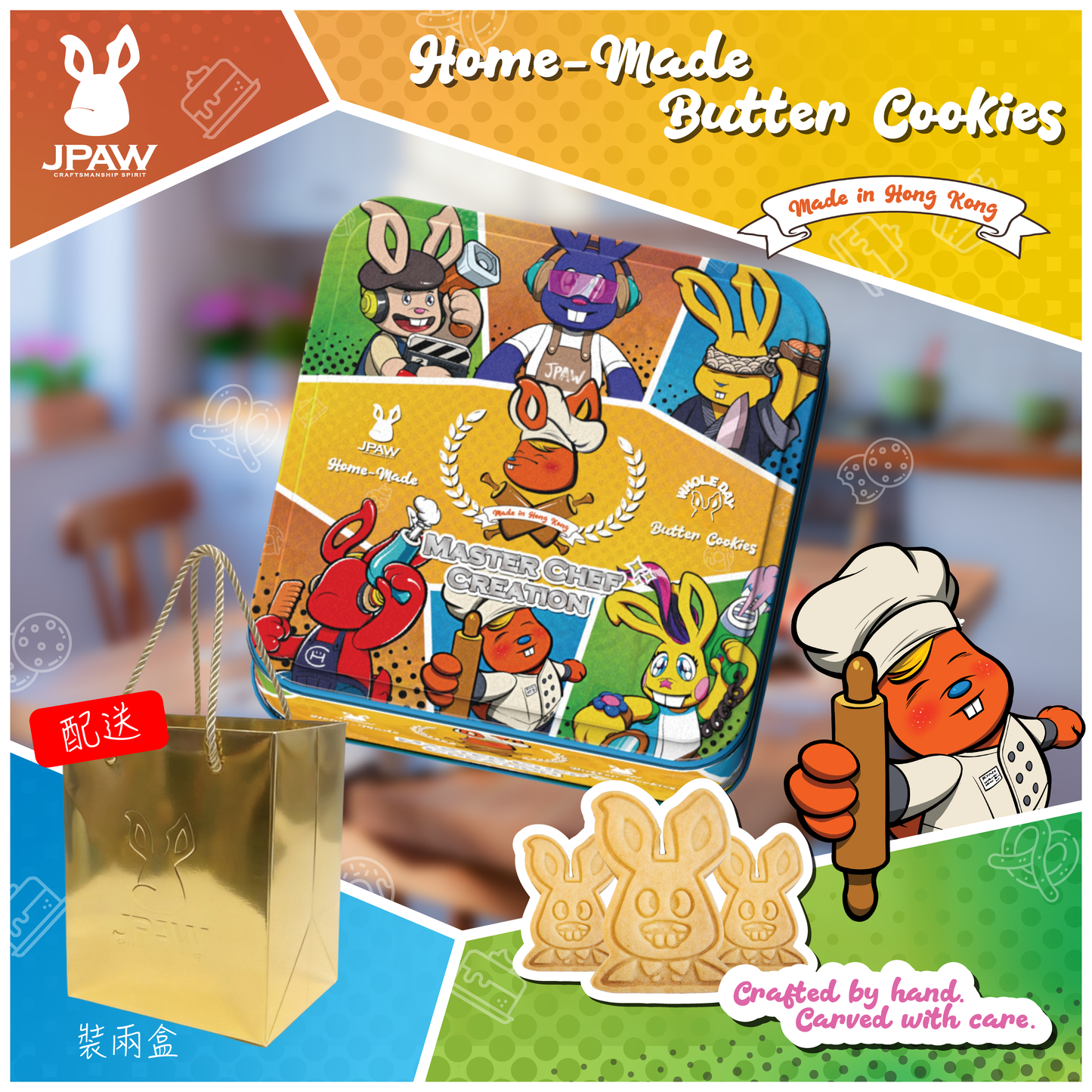 JPAW Butter Cookies(Early bird)-   JPAW 牛油餅乾曲奇       (早鳥)