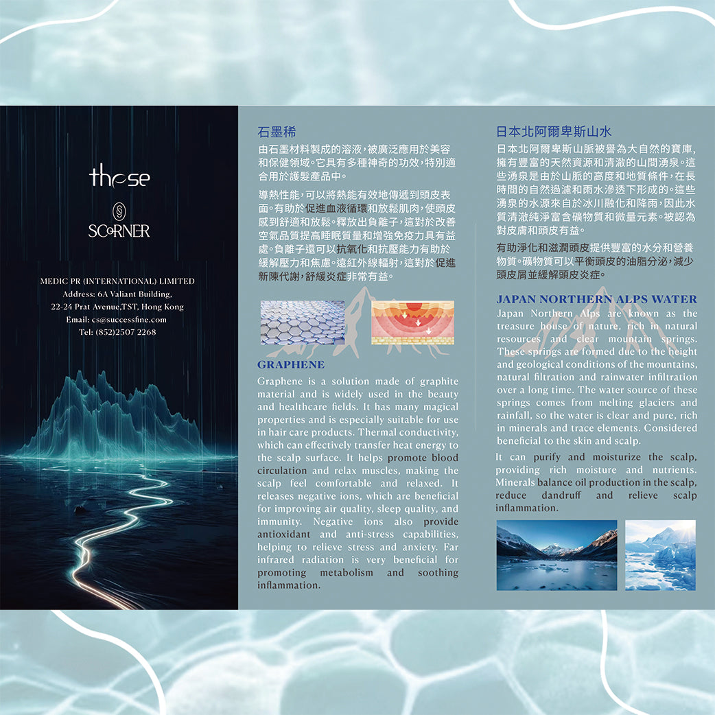 THESE X Scorner Japan Scalp Care Shampoo 260ml (for Hair Loss) 日本頭皮護理洗髮水260ml (適合脫髮人仕)