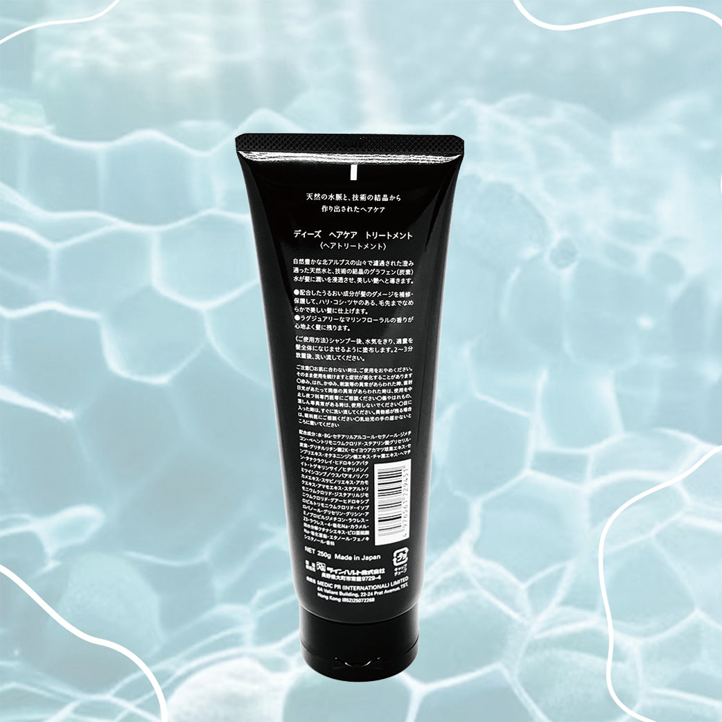 THESE x Scorner Japan Hair Care Treatment 250g (for Damage Hair )日本滋潤護理護髮乳(受損髮質)