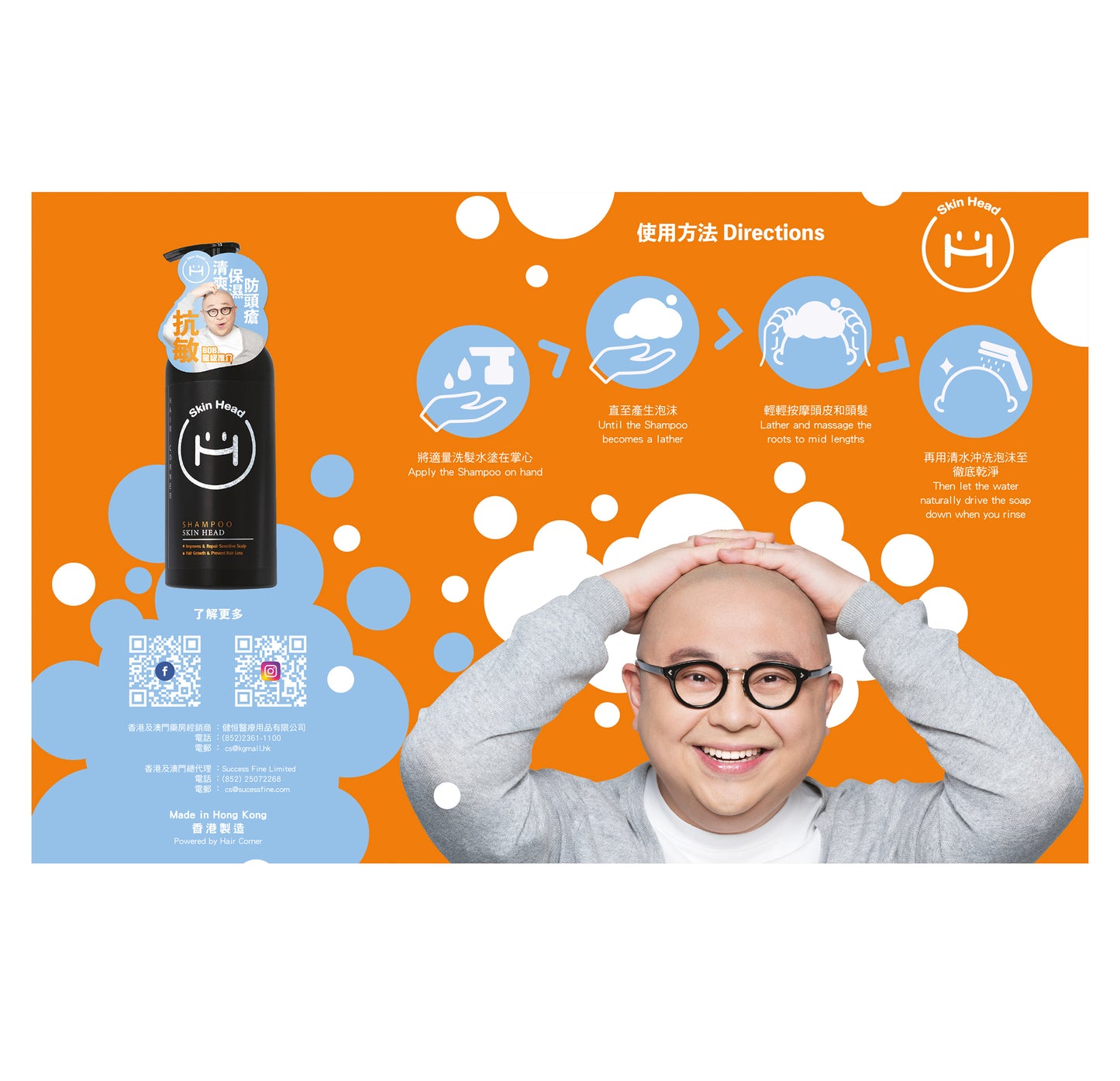 Hair Corner SKIN HEAD Shampoo